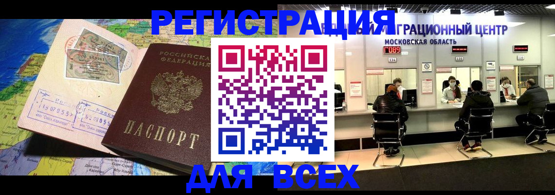 временная регистрация 2025 в Белоярске