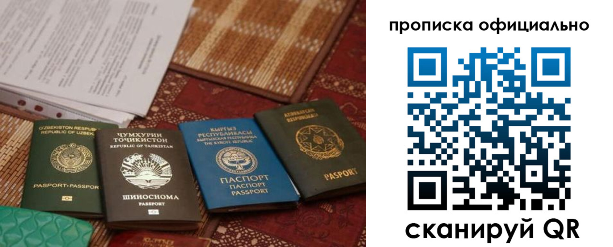 прописка регистрация в Белоярске