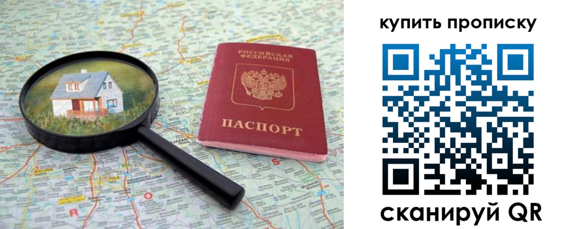прописка ребенка в Белоярске