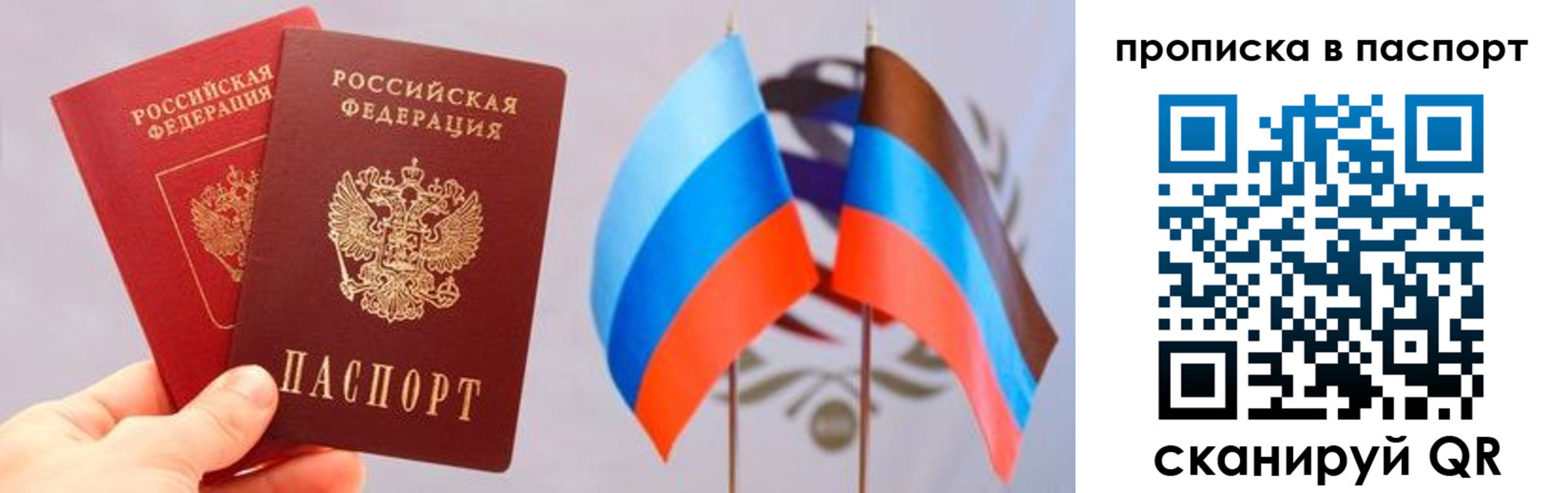 прописка для военкомата в Белоярске