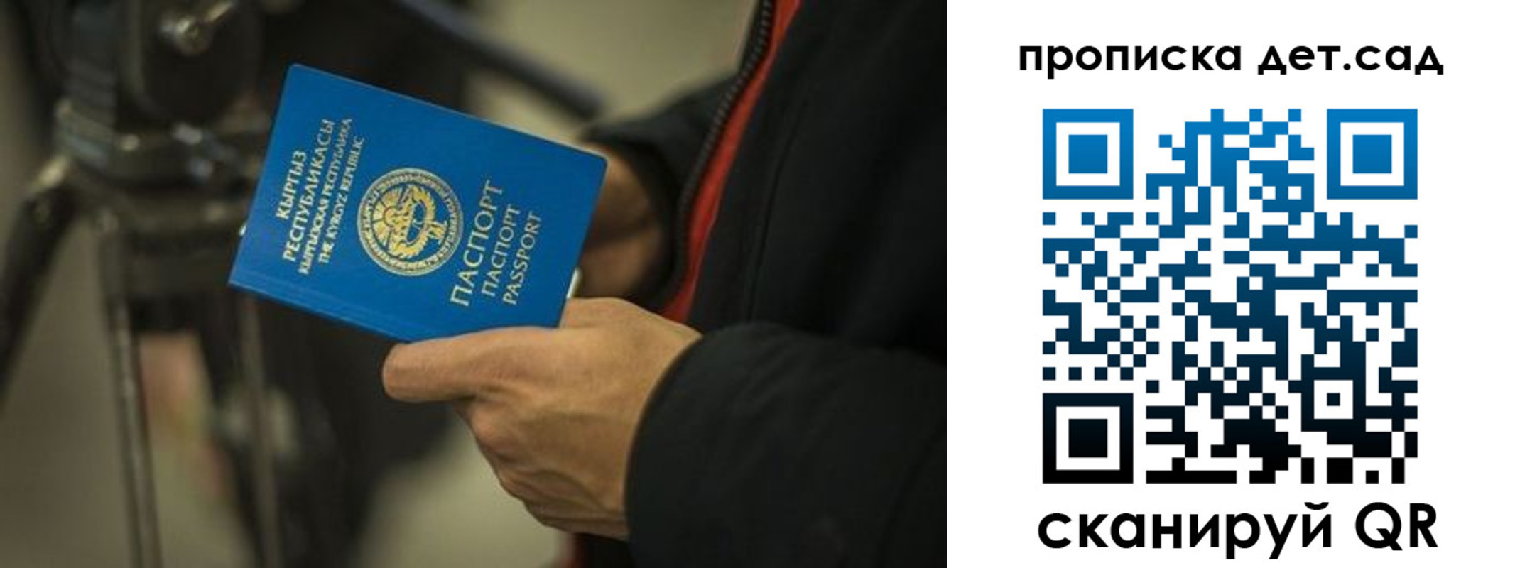 прописка поиск в Белоярске