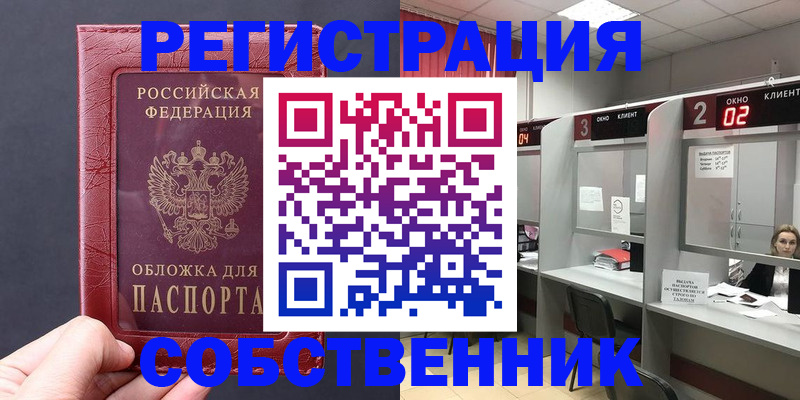 пропишу в квартире в Белоярске