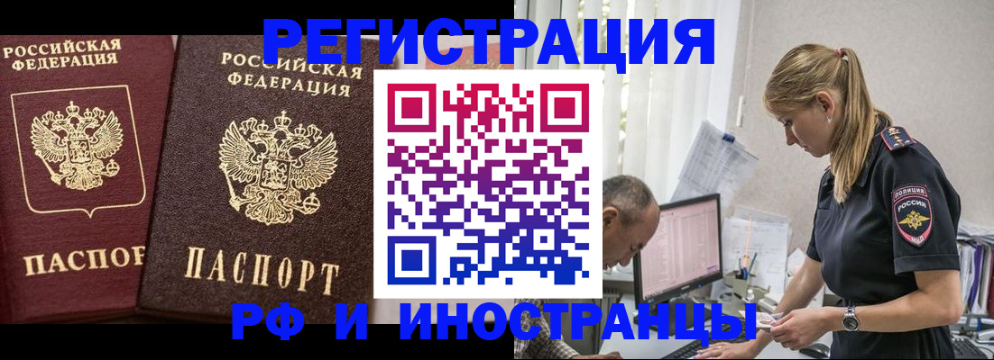 временная регистрация 2025 в Белоярске