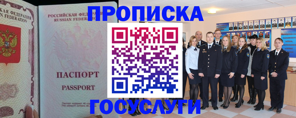 временная регистрация для школы в Белоярске